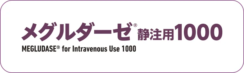 メグルダーゼ