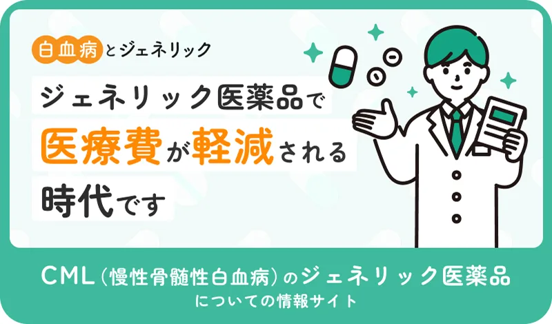 病気や治療費負担のこと