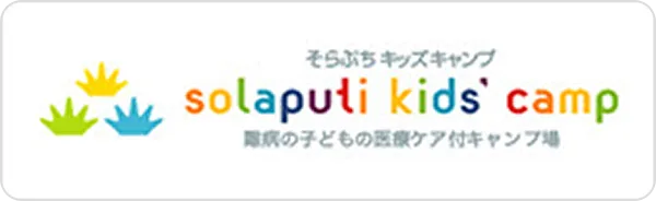 solaputi kids' camp