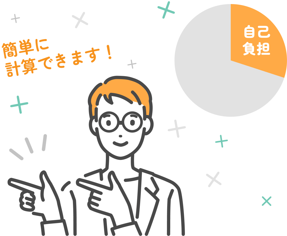 CML治療の薬剤費自己負担額シミュレーション