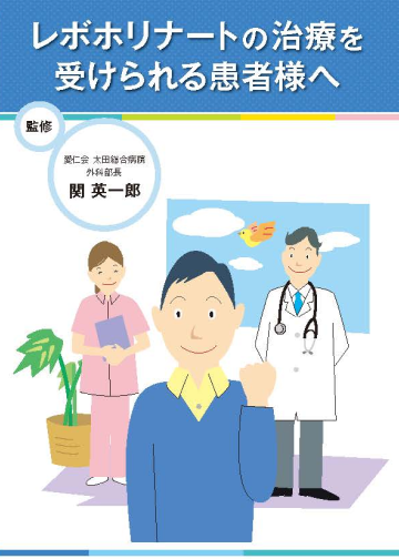 レボホリナートの治療を受けられる患者様へ