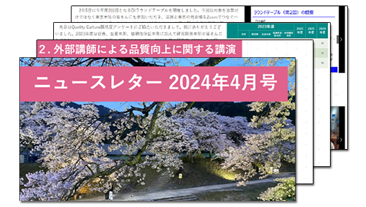 ニュースレター1