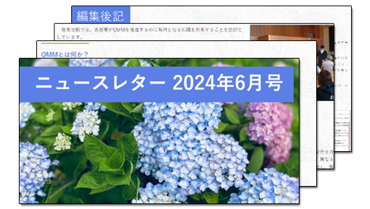 ニュースレター2