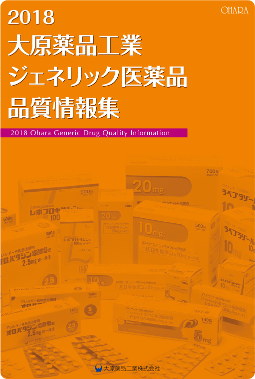 オレンジブック