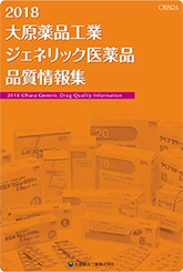 大原版オレンジブック