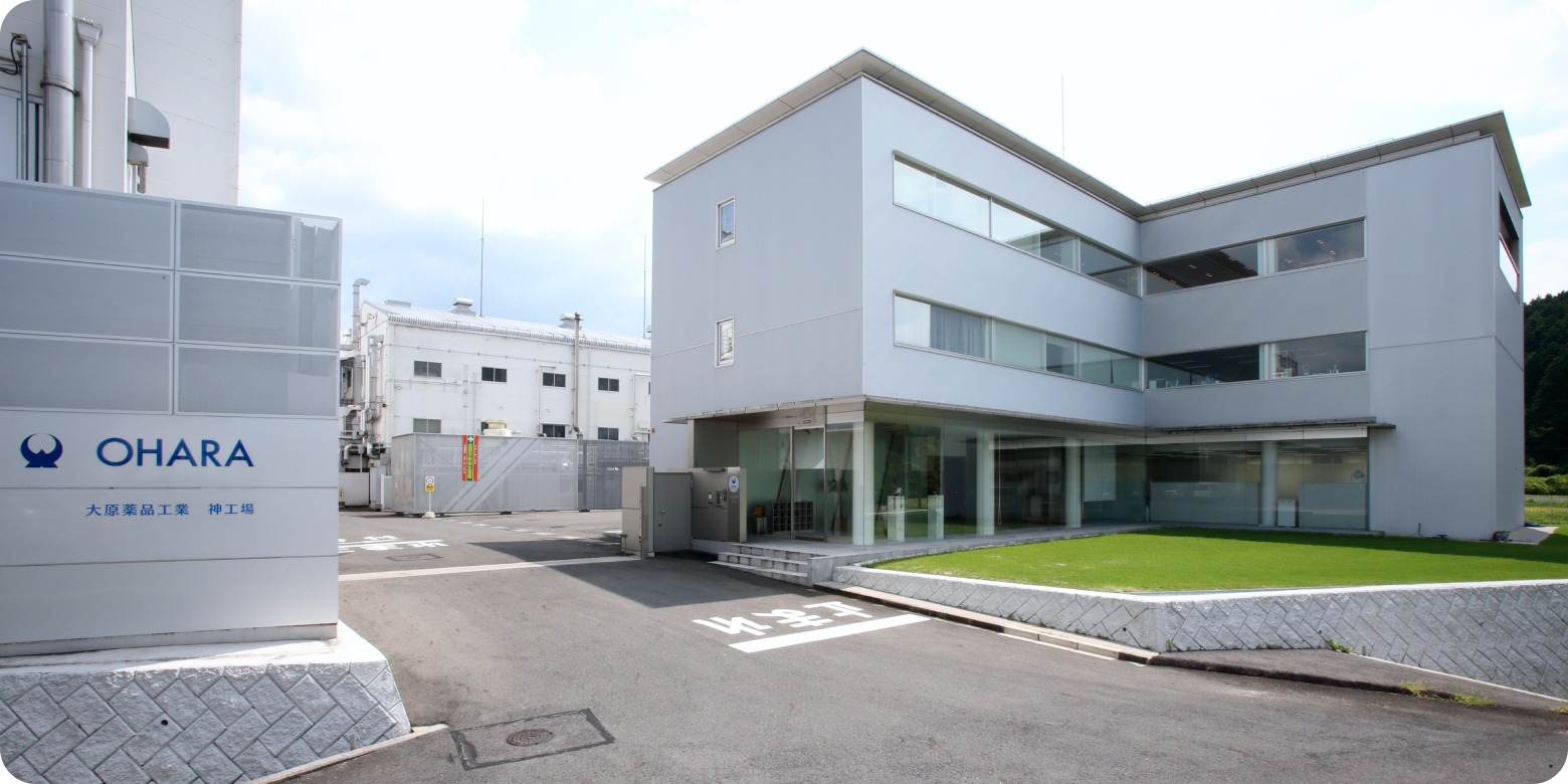 神工場：経口固形製剤工場・品質管理棟